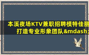 嘉兴KTV招聘