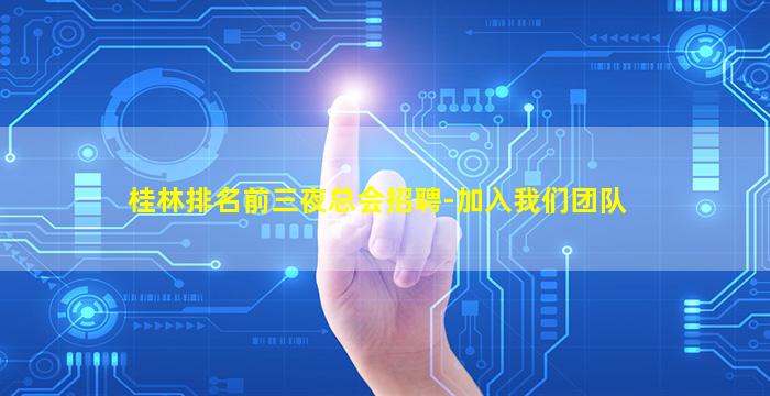 鄂州KTV招聘