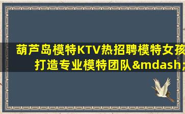 白城夜总会招聘